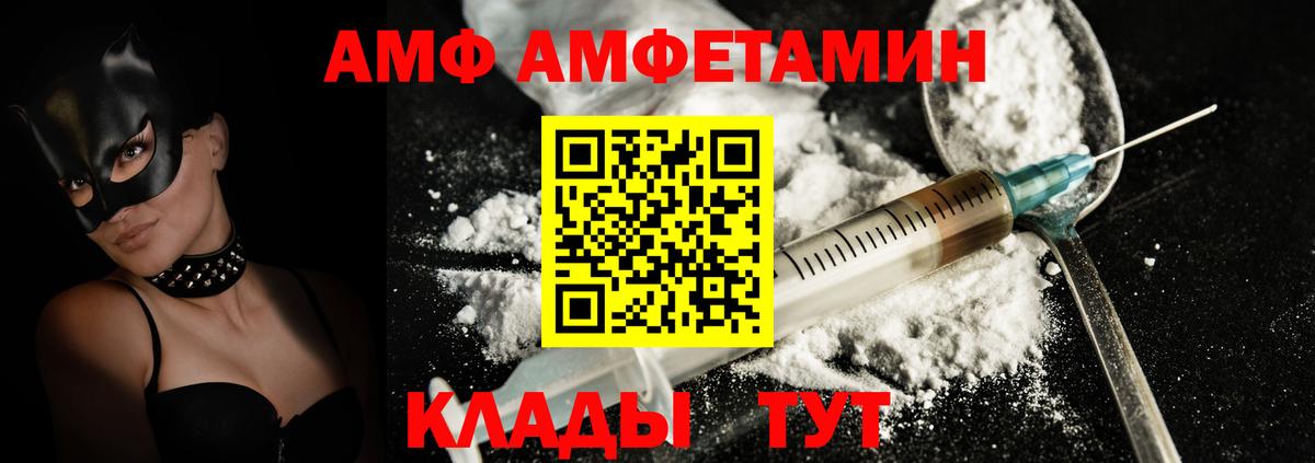 Зеленодольск  Амфетамин  Вход с VPN  АМФЕТАМИН 97% 