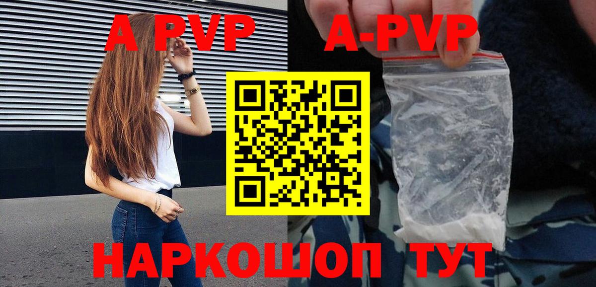 как найти закладки  Alpha PVP крисы CK  Alpha-PVP  А ПВП Crystall  Вход с VPN  Альфа ПВП кристаллы  Зеленодольск 
