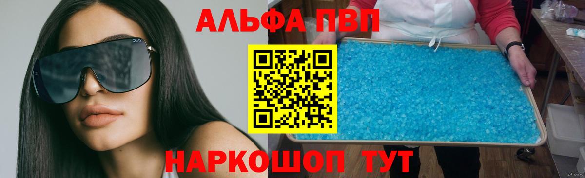 А ПВП мука Зеленодольск