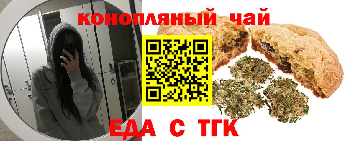 Canna-Cookies марихуана  Вход с VPN  Зеленодольск 