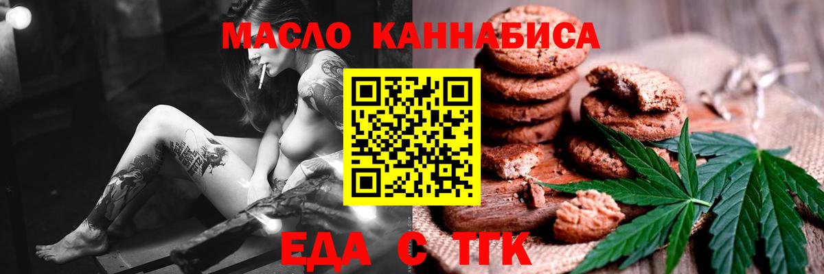 Cannafood марихуана Зеленодольск