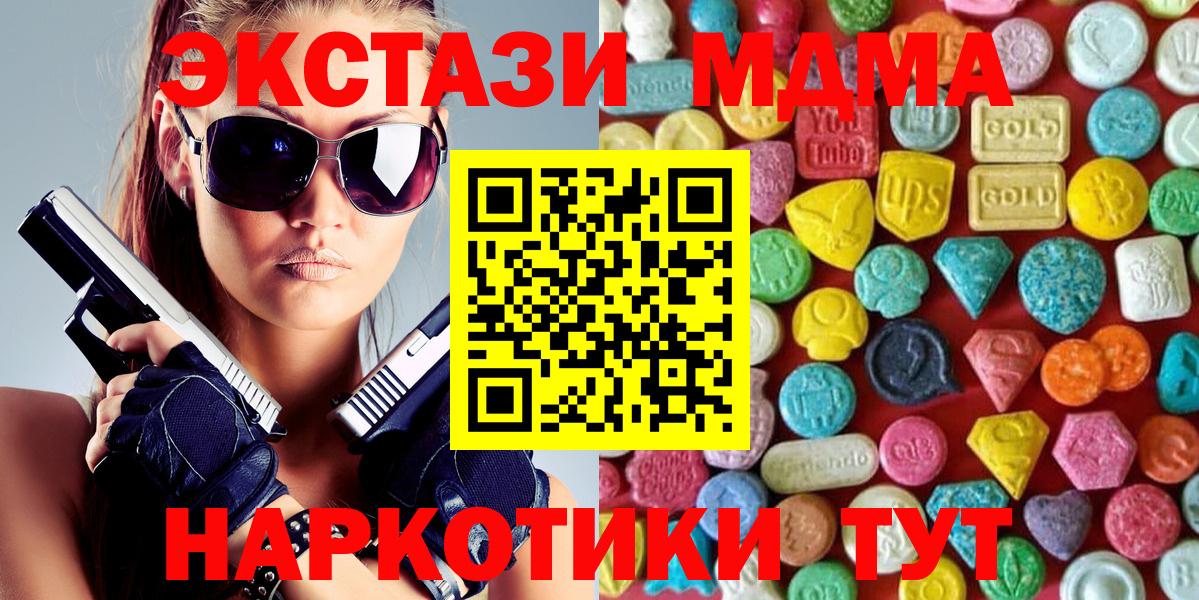 ЭКСТАЗИ 250 мг  цены   Вход с VPN  Зеленодольск  Ecstasy Punisher  ЭКСТАЗИ 
