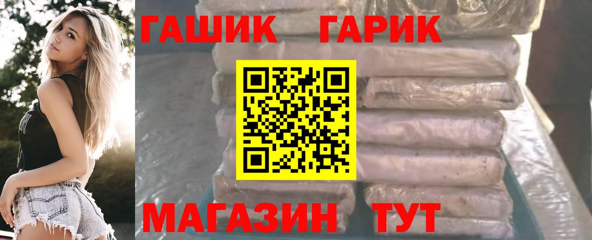 Зеленодольск  ГАШ hashish  Вход с VPN  ГАШ Premium 