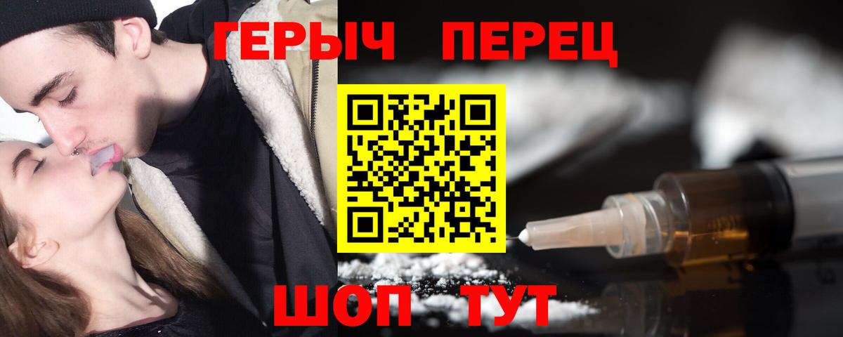 Зеленодольск  Героин  Вход с VPN  ГЕРОИН гречка 