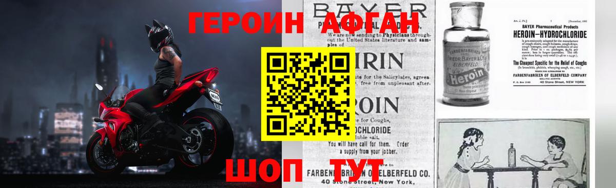 Героин гречка Зеленодольск