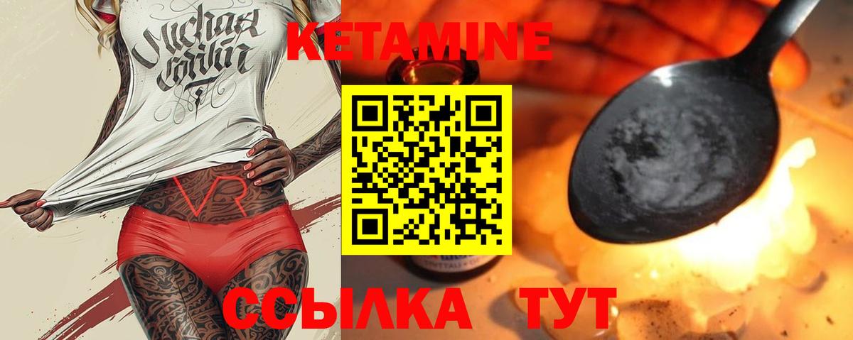КЕТАМИН ketamine  Вход с VPN  Зеленодольск 