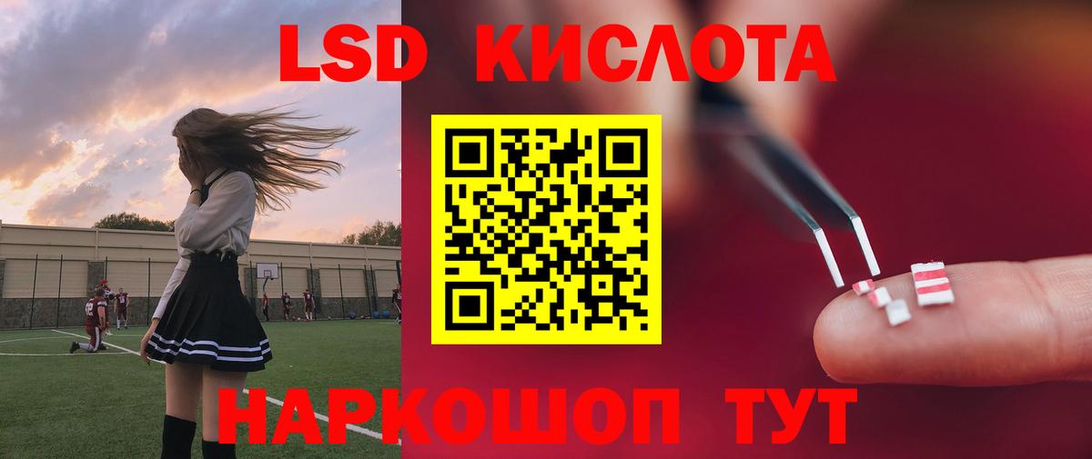 Зеленодольск  Лсд 25 экстази ecstasy  Вход с VPN  ЛСД экстази  ЛСД экстази кислота 