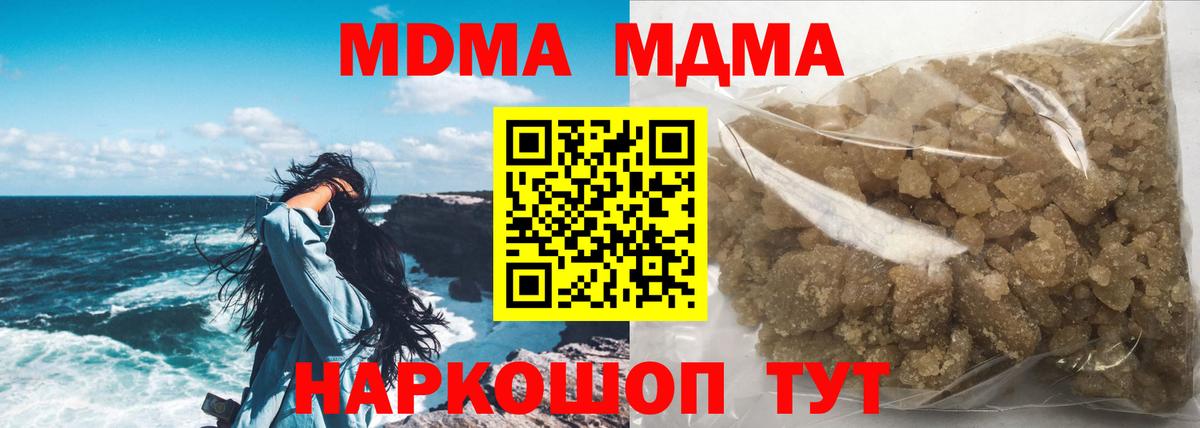 Зеленодольск  MDMA Molly  Вход с VPN 