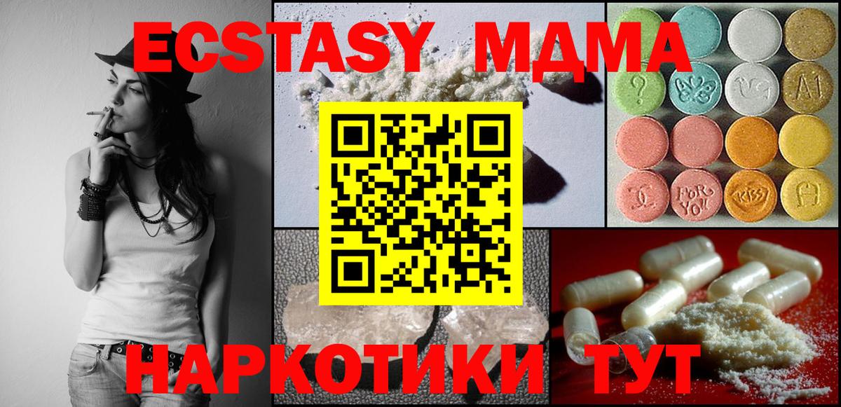 MDMA кристаллы Зеленодольск
