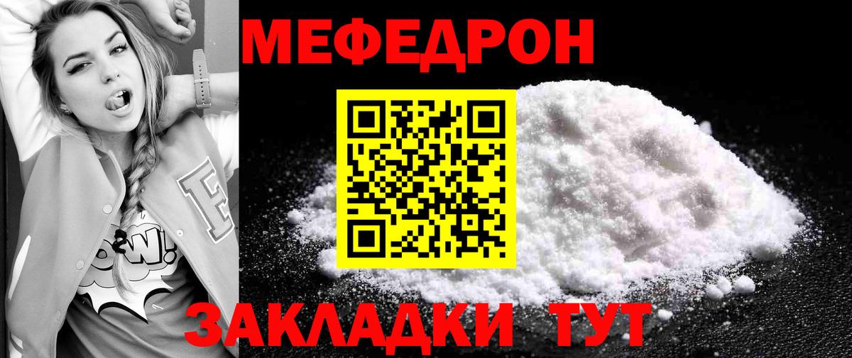 Мефедрон VHQ  Вход с VPN  Зеленодольск  МЕФ  МЕФ 4 MMC 