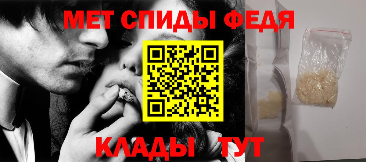 Метамфетамин пудра  Вход с VPN  Зеленодольск 