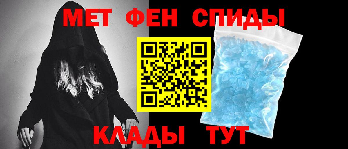 Метамфетамин мет Зеленодольск