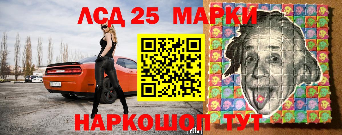 Зеленодольск  Наркотические марки 1,5мг  Вход с VPN 