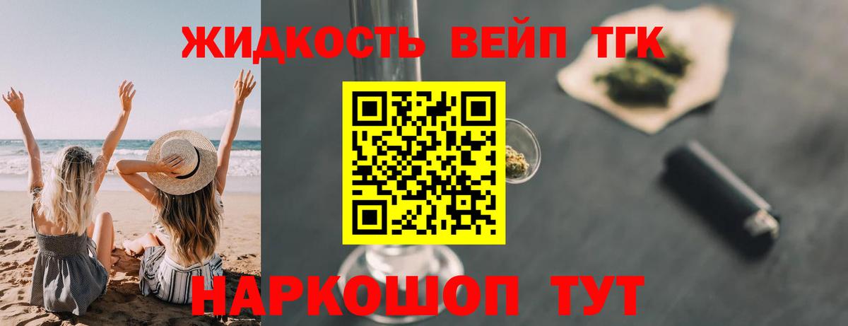 Зеленодольск  что такое   Вход с VPN  Дистиллят ТГК вейп с тгк 