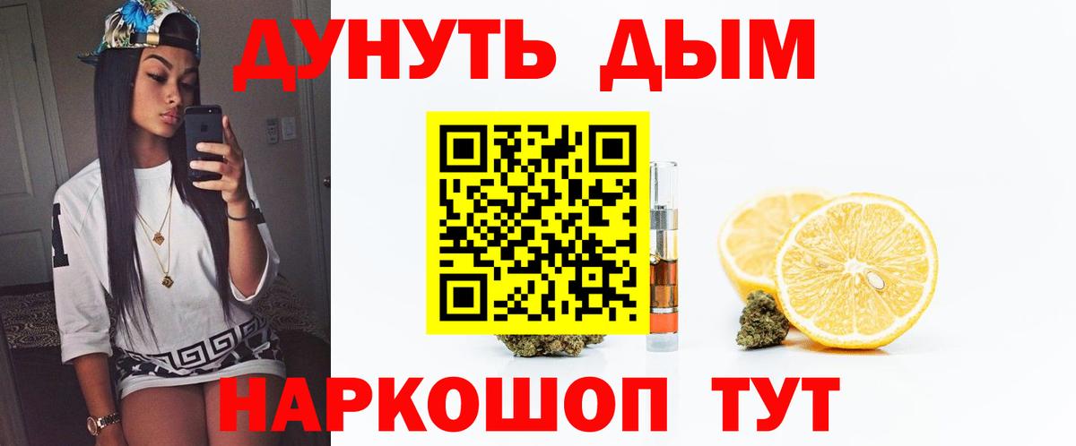 Бошки Шишки SATIVA & INDICA Зеленодольск