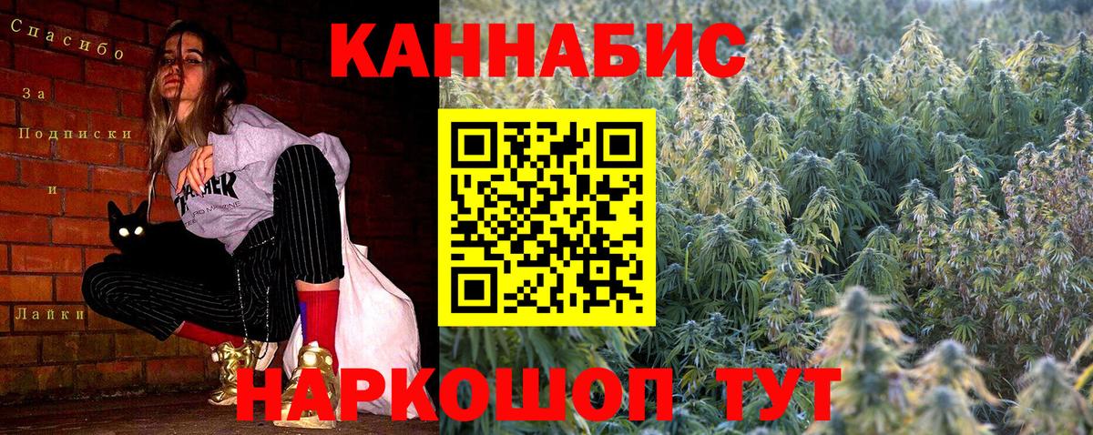 Зеленодольск  Бошки марихуана AK-47  Вход с VPN  Бошки Шишки Ganja  Конопля гибрид  Каннабис THC 21% 